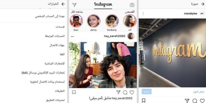 Cara menulis arab di instagram