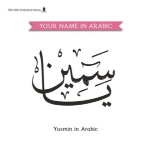 Cara buat nama bahasa arab